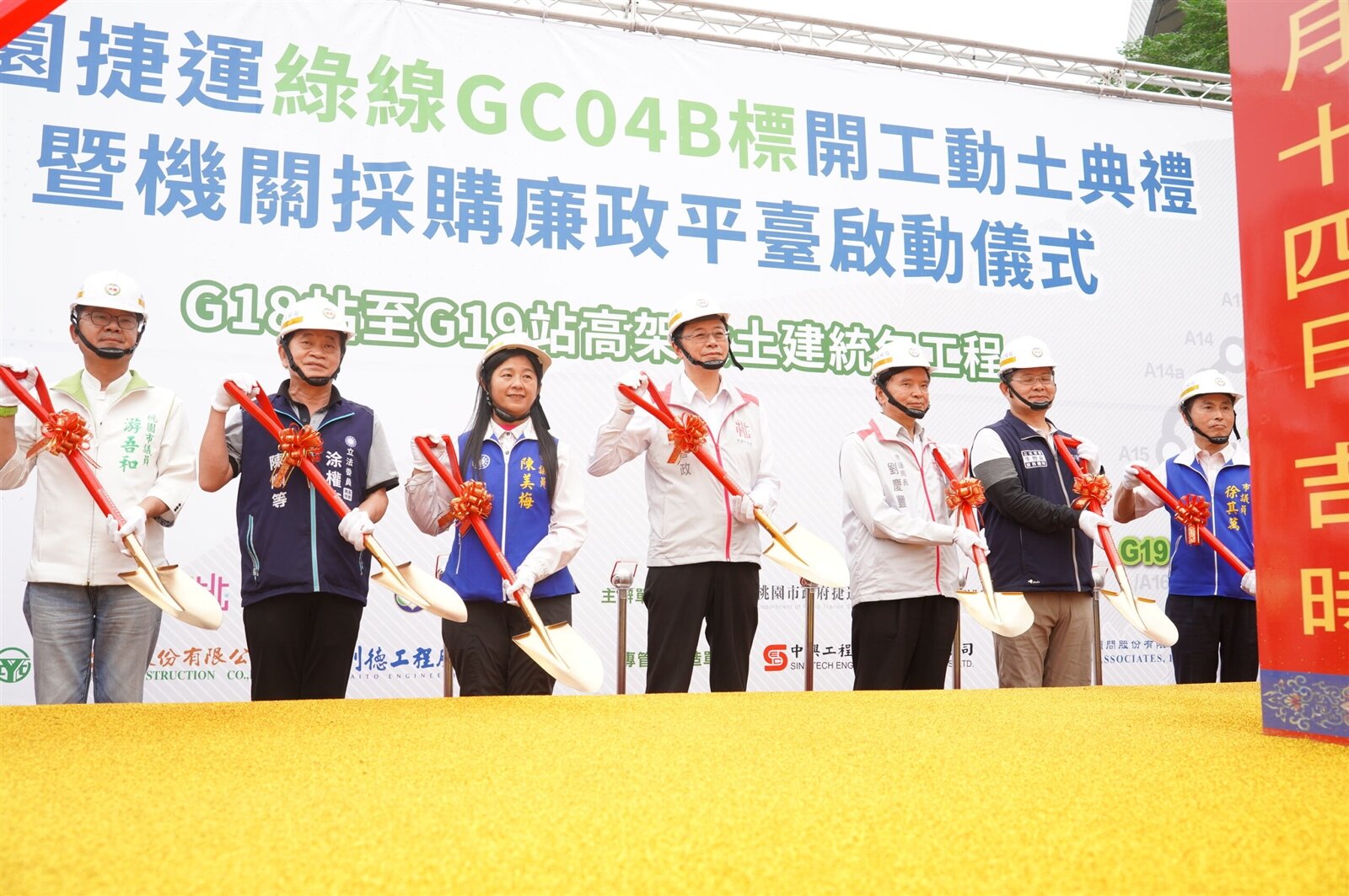 桃捷綠線GC04B標高架段開工動土儀式。圖:捷工局提供
