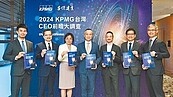 KPMG：84％對國內經濟有信心