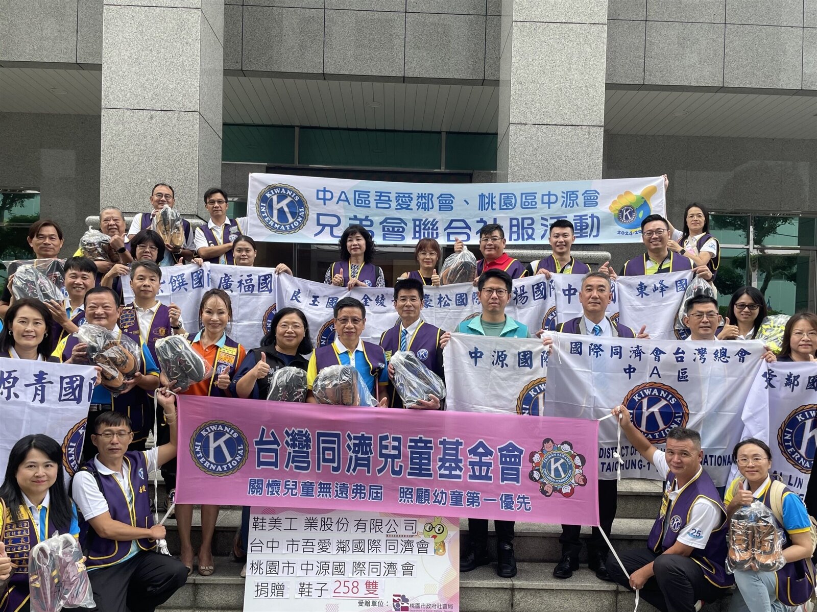 鞋美工業股份公司、桃園市中源國際同濟會與台中市吾愛鄰國際同濟會捐贈258雙鞋子予桃市列冊之街友。圖:社會局提供