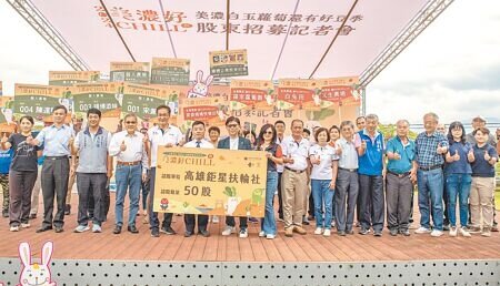 高雄美濃「白玉蘿蔔股東會」18日上午10時將開放民眾田區認股,另有個人農場不定期開放及客製化企業認股活動,高雄鉅星扶輪社15日搶先認購50股。(林雅惠攝)