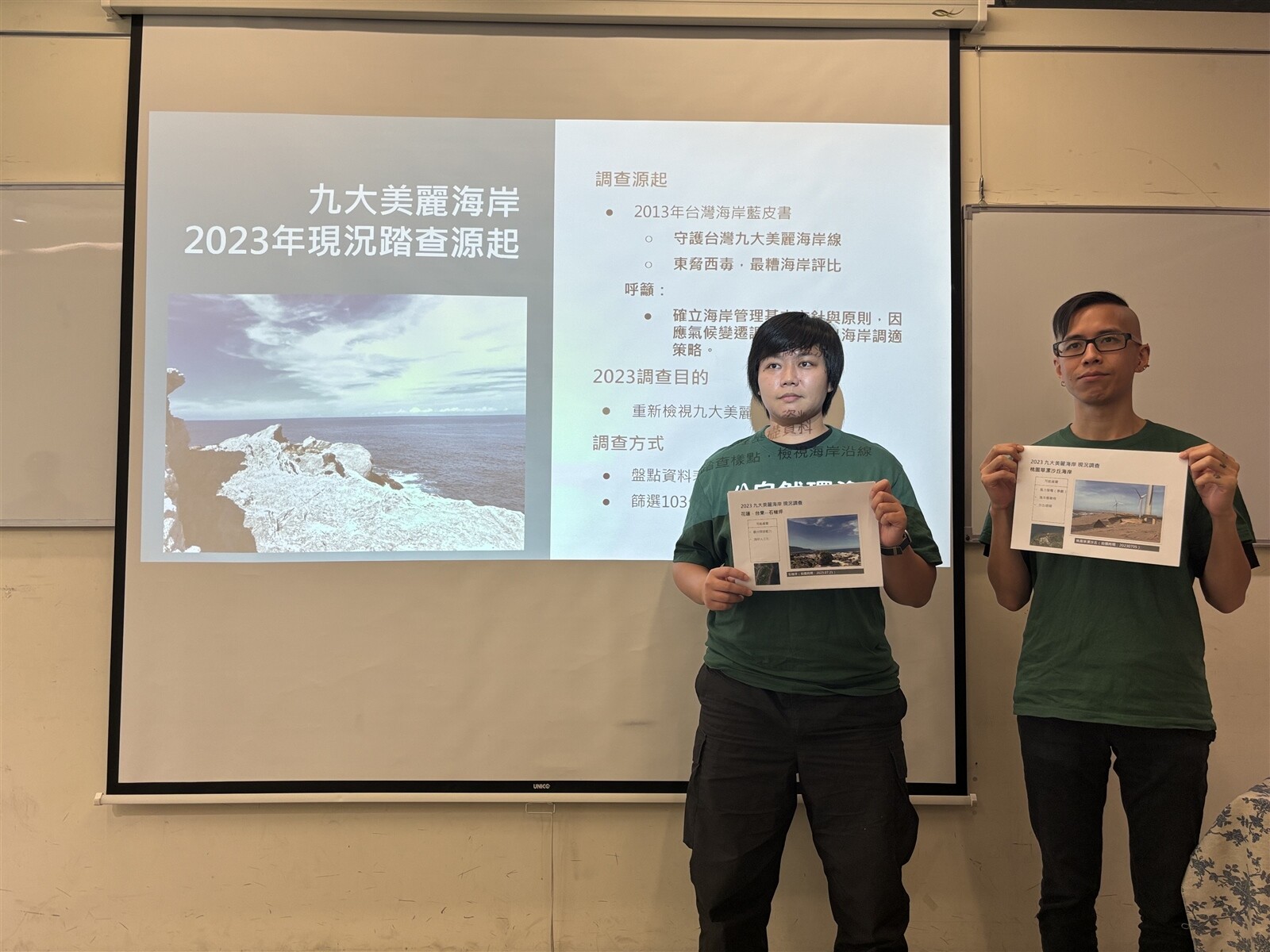 自然保育與環境資訊基金會今天公布2023海岸踏查報告，結果顯示海岸人工化問題仍然嚴重。記者董俞佳／攝影 