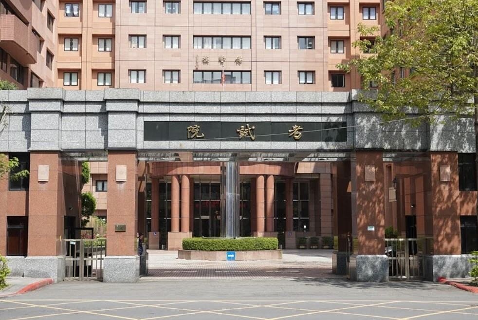 考選部表示，今年度專技高考建築師、32類科技師（含第二次食品技師）等考試，如期於16日至18日舉行。圖／考試院提供
