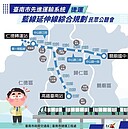 台南捷運藍延線設15站延伸歸仁沙崙　3場公聽會聽取民意