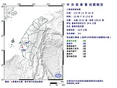 連2震！台南發生規模4.5及3.4地震　最大震度4級