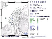 台南下午連2震　氣象署：今年中南部地震確實多