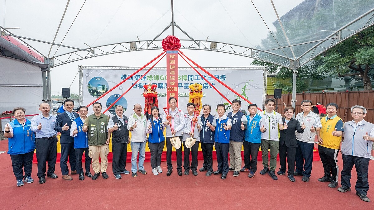 桃園捷運綠線GC04B標開工。圖/桃園市政府提供