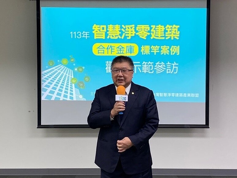 合庫金控董事長林衍茂表示,合庫已經引領5,000家中小企業客戶邁出減碳第一步。圖/社團法人台灣智慧淨零建築產業聯盟提供