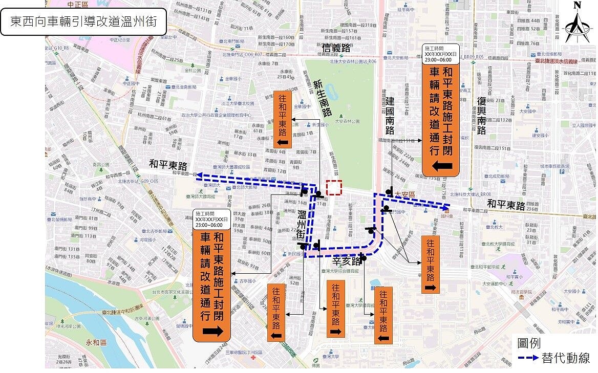 新生和平人行天橋已完成文化資產現場勘查11月19日開始接續施工。圖／北市府提供
