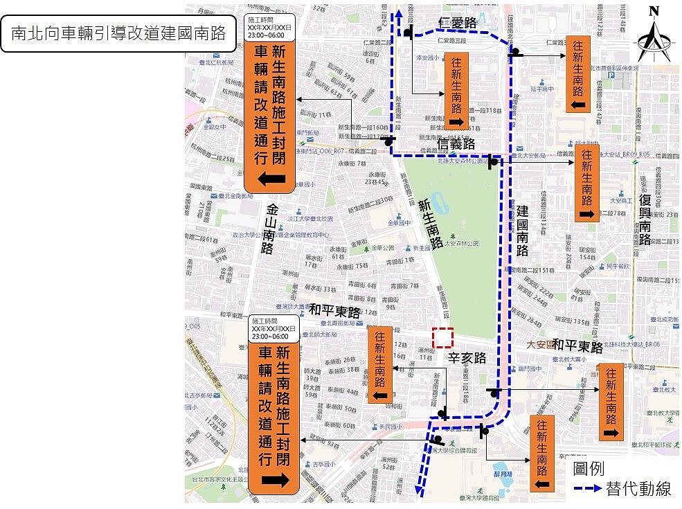 新生和平人行天橋已完成文化資產現場勘查11月19日開始接續施工。圖／北市府提供