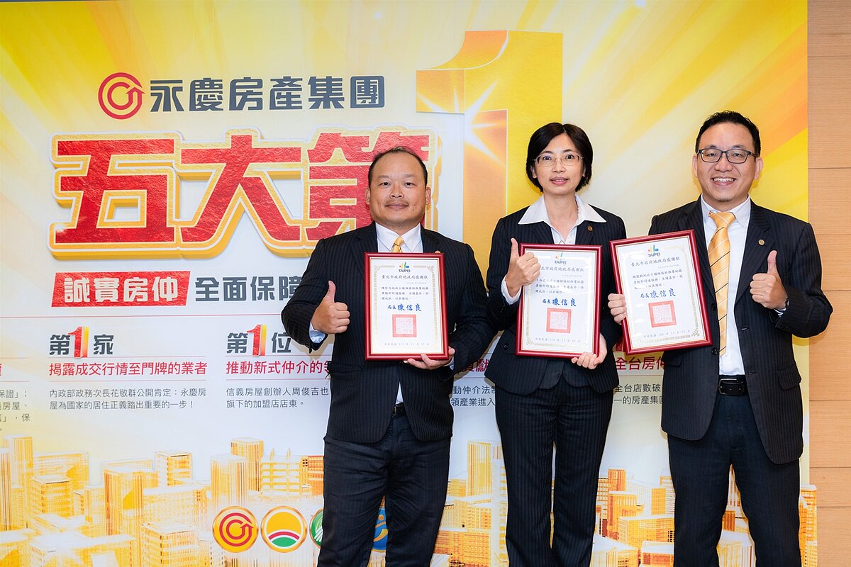 公私協力防堵不動產詐騙,永慶房產集團地政士陳信志(左)、王淑鳳(中)與鍾懷毅(右)獲北市地政局頒發感謝狀。圖/永慶房產集團提供