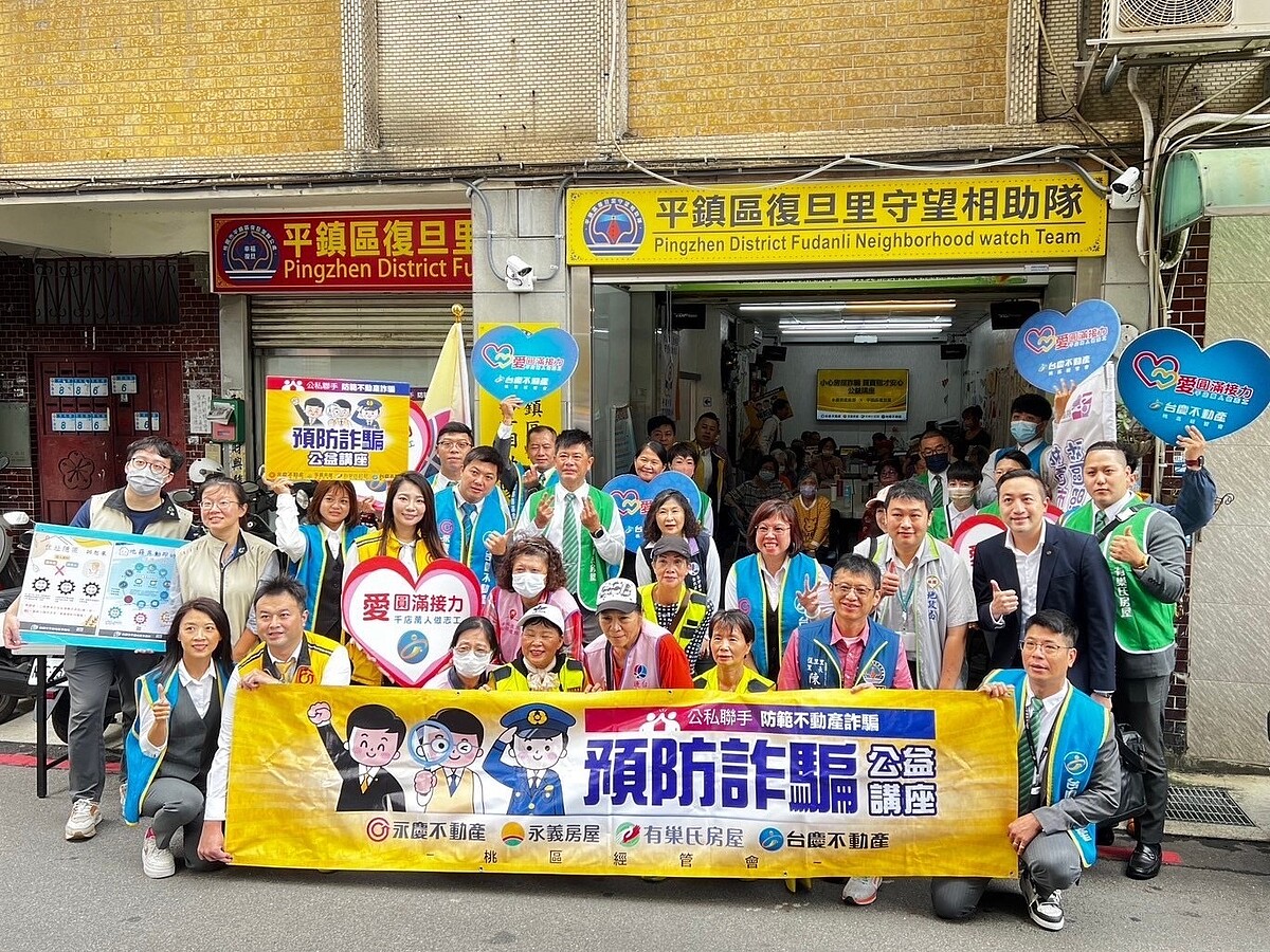 永慶房產集團全台巡迴舉辦預防詐騙講座,至今已舉辦逾500場次。圖/永慶房產集團提供