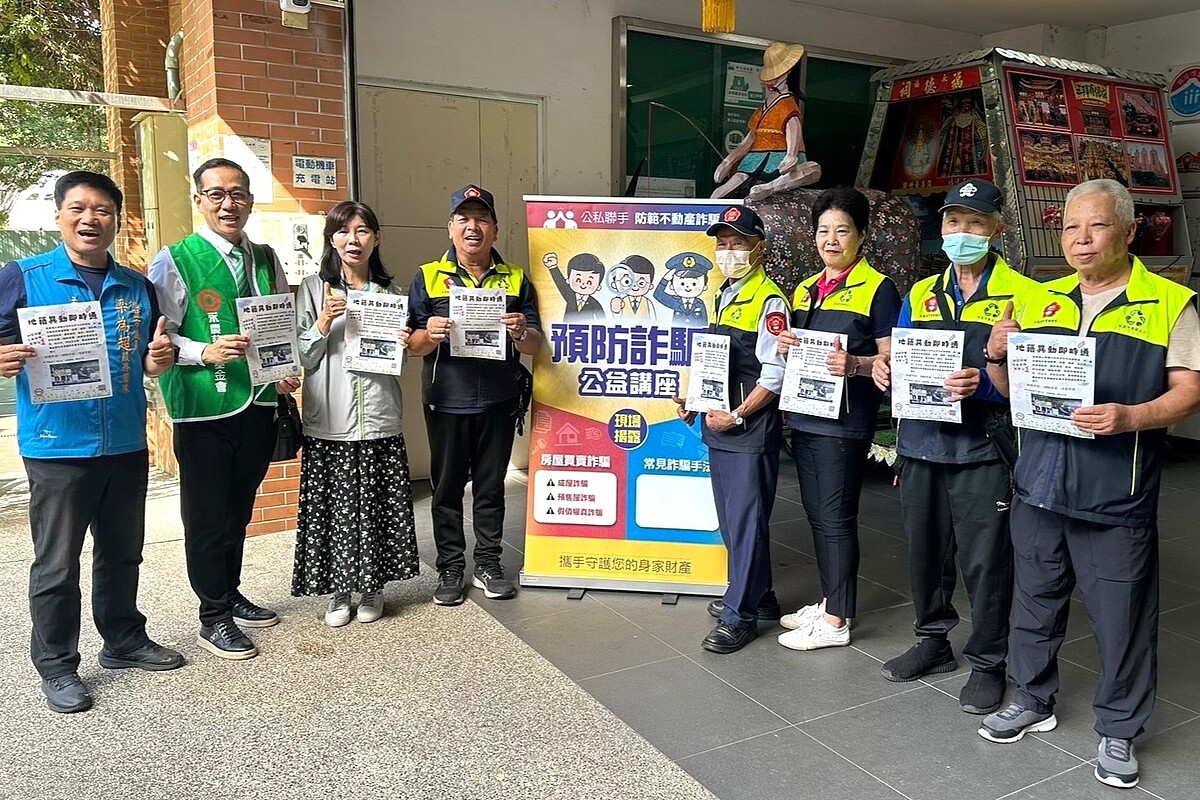 桃園市地政局大力推廣地籍異動即時通服務,盼能降低民眾遭到不動產詐騙受害風險。圖/永慶房產集團提供