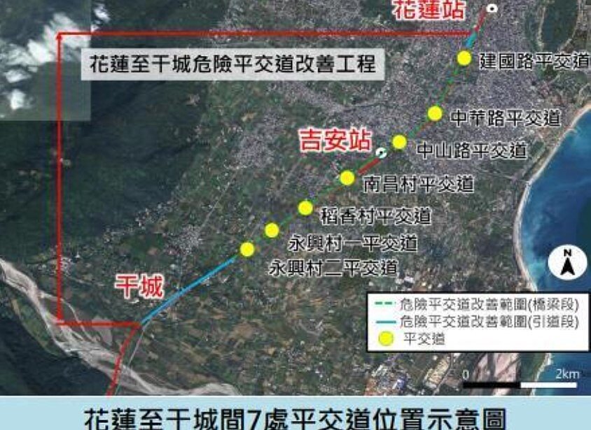 花蓮站南端至干城間有7處平交道密布,鐵公路交會路口條件不佳,每年均有十幾起公路車輛撞斷遮斷桿的案例,地方政府及民眾多數建議將花蓮至干城間調整結構型式,由平面改善為高架型式。圖/截取自環境部環評書件系統