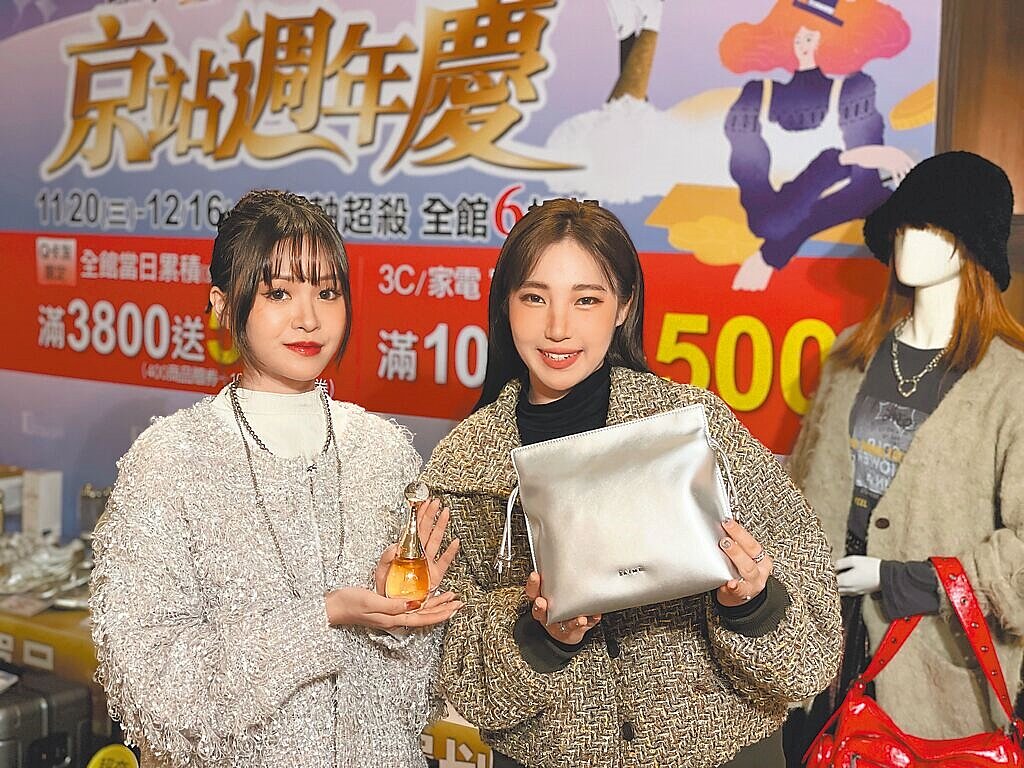 京站周年慶20日至12月16日開打，祭出全館6折起、限時萬件商品3折起好康。圖／京站提供