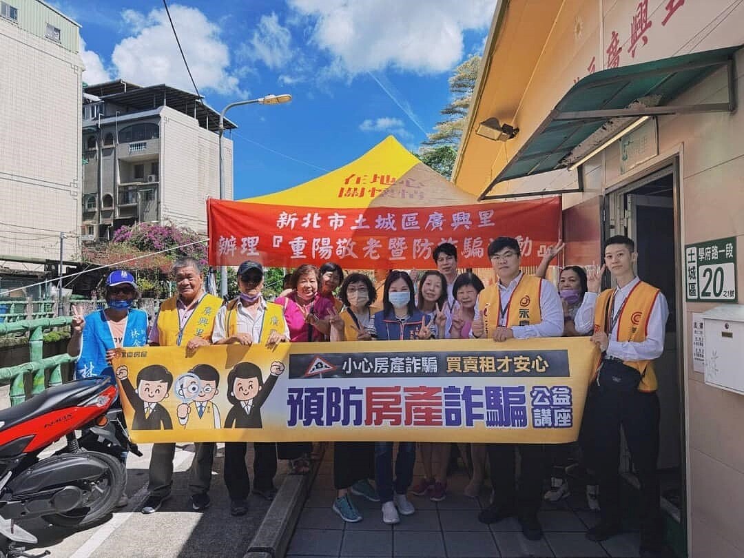 廣福里預防房產詐騙公益講座。（圖／土城樂生活Ｘ有你有我）
