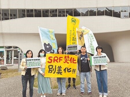 
環境部20日在台中召開「共通性事業廢棄物作為固體再生燃料（SRF）原料再利用管理辦法」草案研商會，民間團體也在會場前拉布條、舉牌疾呼環境部嚴格管理SRF。（馮惠宜攝）
