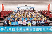 「碳有價時代」來臨！桃園加速推動淨零轉型