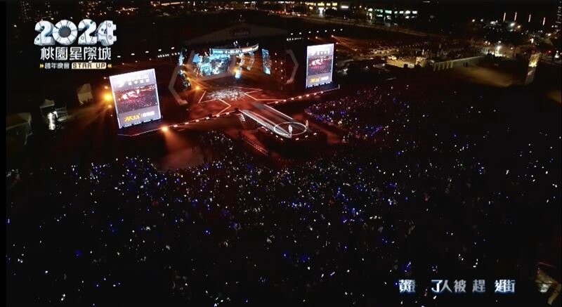 2025跨年晚會將會如去年在機捷A18高鐵站前廣場舉辦。圖:資料照