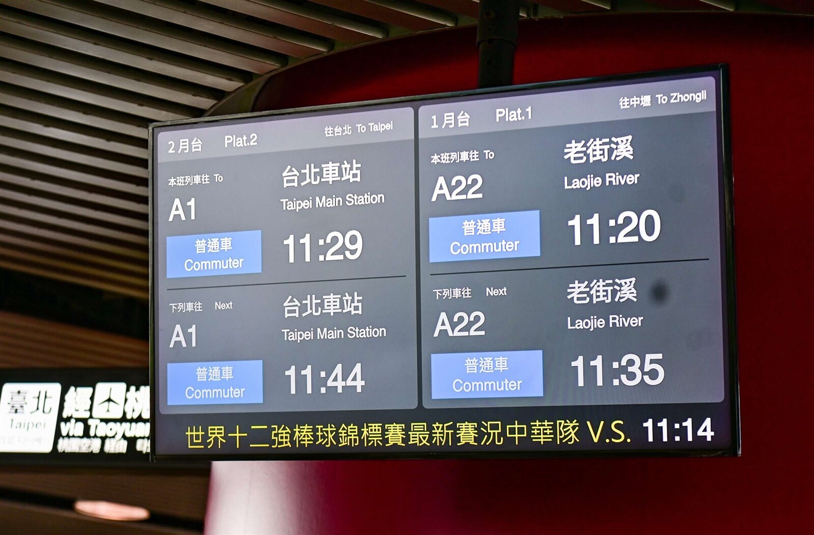 旅客資訊顯示系統將賽程資訊及加油圖卡排進輪播區塊,每五分鐘推播最新比數。圖:市府提供