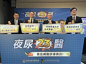 夜尿困擾720萬人！別迷信食補　小心拖到最後腦部退化