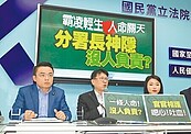 訪談員：謝宜容確有職場霸凌　情節重大