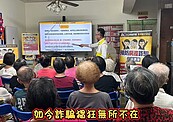 新埔商圈防詐騙講座