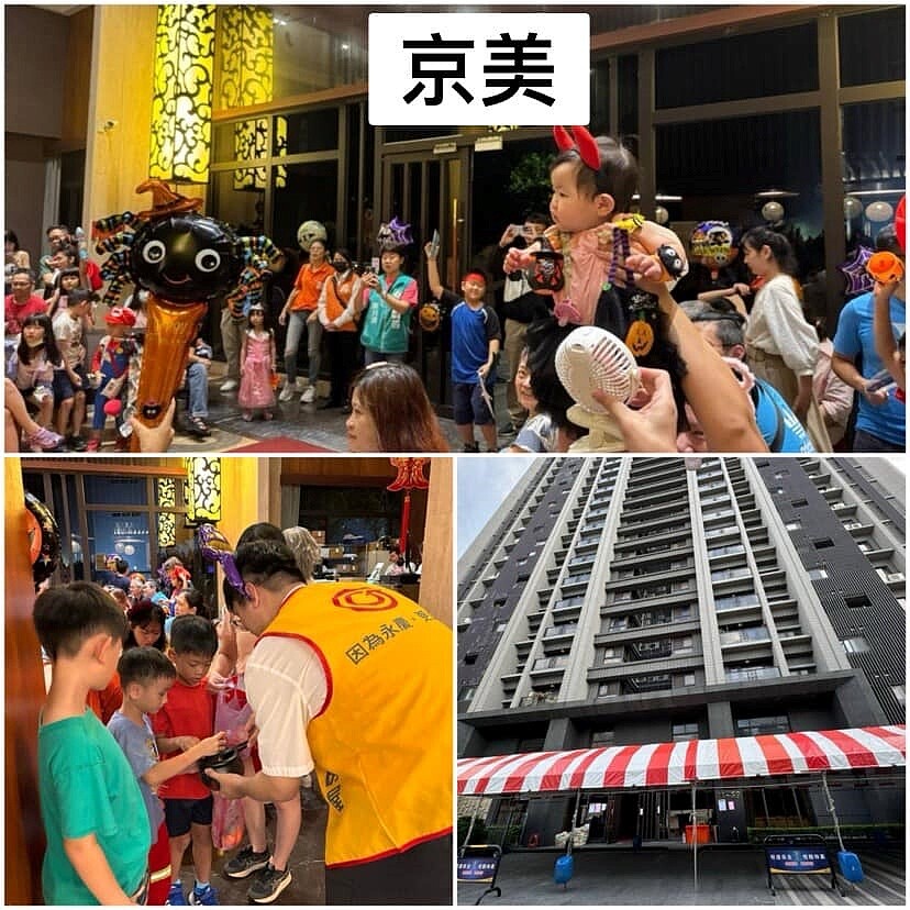 京美、日新里萬聖節活動。（圖／土城樂生活Ｘ有你有我）