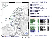 3分鐘連3震！20:40台南5.4地震　最大震度5弱　高捷、高鐵、輕軌一度停駛