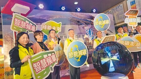 
離島澎湖也跟上「流行」，設置公車電子紙智慧型站牌389座，22日下午在縣長陳光復（左五）、副縣長林皆興（左六）和祕書長蔡淇賢（左四）等縣府三巨頭和議員見證下共同啟用。（許逸民攝）
