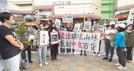 
埔里森形農莊遭當地居民爆料大面積違法開墾山林，近來更申請開發超過130公頃的旅館渡假村開發案，居民成立自救會23日前往台中北區一家百貨公司前拉布條，呼籲消費者抵制消費。 （馮惠宜攝）
