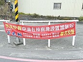 中油擬設加氫站　汐止居民反彈