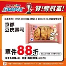 狂賀世界12強棒球賽中華隊奪冠！「4大超商限時優惠」日式鮮食、咖啡、霜淇淋、思樂冰快搶買