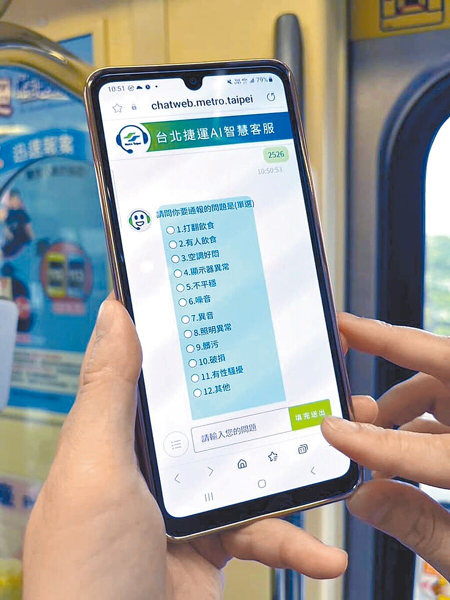 台北捷運公司2022年11月推出AI智慧客服,提供旅客即問即答文字資訊服務。(台北捷運公司提供/劉彥宜台北傳真)