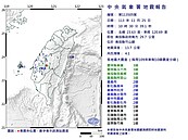 10：30南投發生規模4.1極淺層地震！11縣市震度曝光