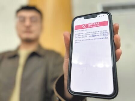 桃園市民卡發行量冠全台達196萬餘張,近2年來市民卡APP也持續改版中。(蔡依珍攝)