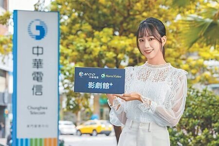 中華電信MOD、Hami Video以獨家科技轉播中華隊表現,總點閱次數超越2023棒球經典賽。圖∕本報資料照片