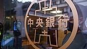 央行第八波信用管制？台經院：先觀察再出手