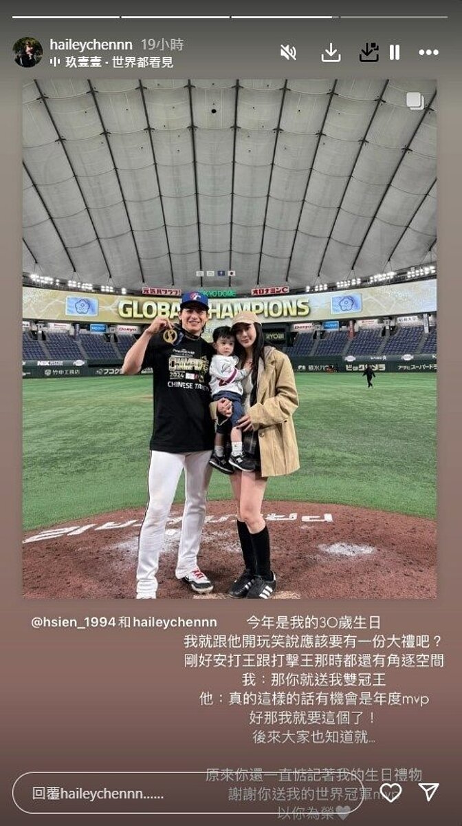 綺綺回應老公陳傑憲告白。圖/擷自IG/haileychennn