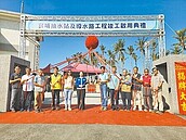 強颱驗收　林邊官埔抽水站啟用