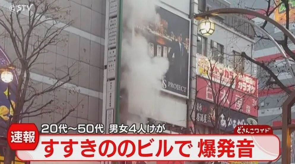 日本北海道札幌市中心鬧區一棟建築26日下午傳出爆炸聲響,火苗則從窗戶竄出,消防單位稱4人受傷,其中一名男子昏迷不醒。 圖/取自STVニュース北海道