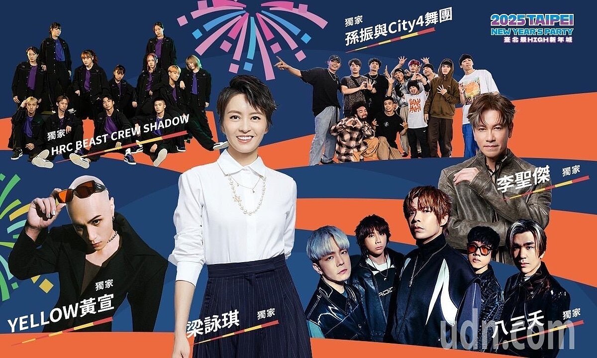 下月就要跨年,今年北市府跨年晚會再度公布第二波卡司,除先前第一波已經公布的韓國女團Apink,今天北市府再度公布獨家卡斯,包括梁詠琪、楊乃文等,今年將到北市府陪民眾跨年。圖/北市府提供