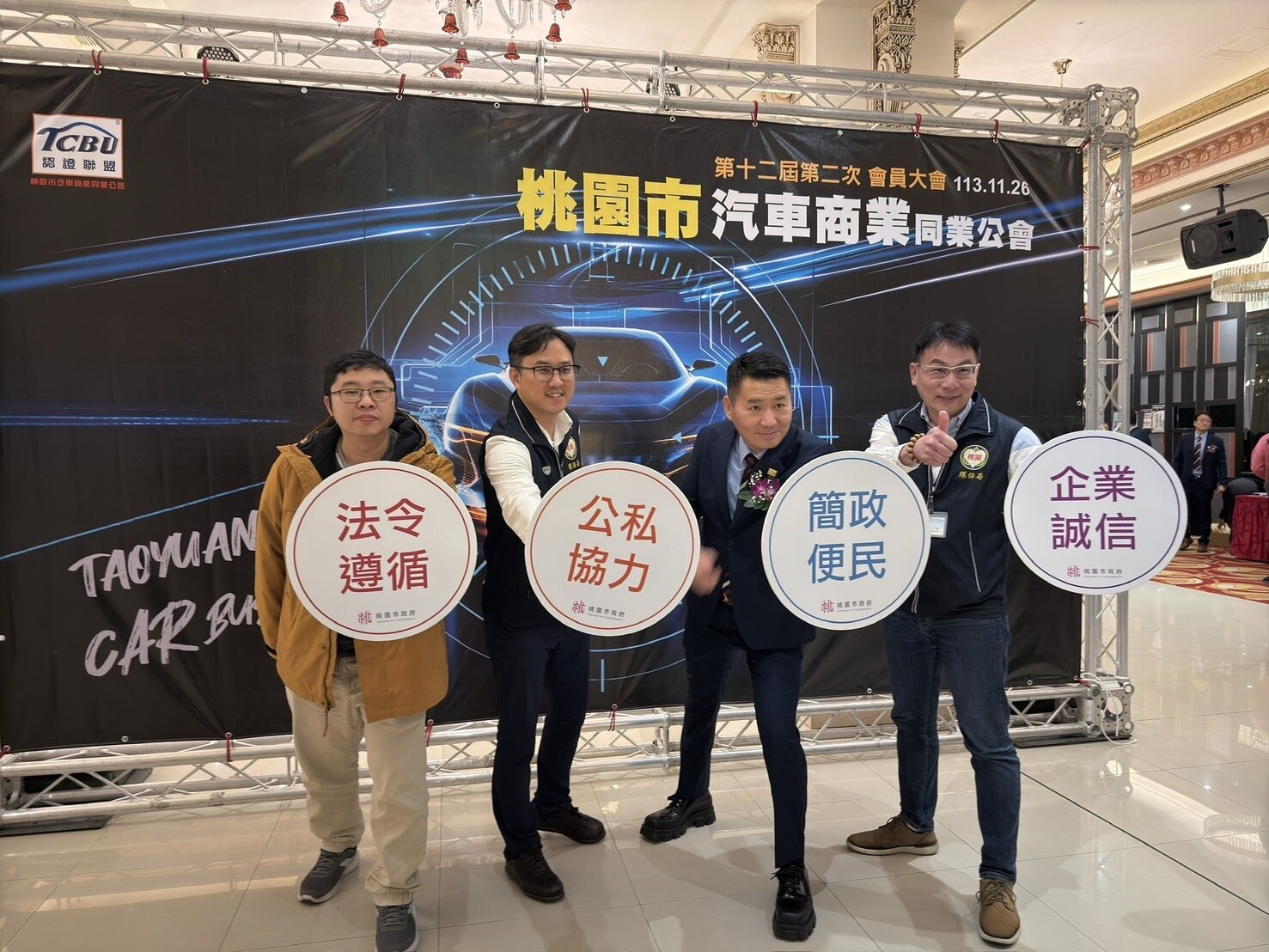 桃園市環保局與桃園市汽車商業公會一同宣示還「靜」於民。圖:環保局提供