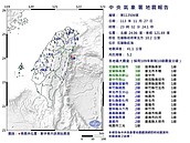 昨晚23時32分花蓮近海規模5.2地震　最大震度3級