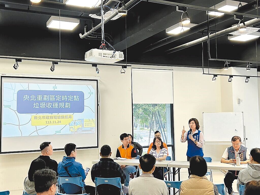 新北市新店區央北重劃區因各社區收運垃圾方式不同而引發民眾討論,新北市議員陳儀君邀請新北環保局及各社區代表參與說明會,解答居民疑惑。(議員陳儀君提供/賀培晏新北傳真)