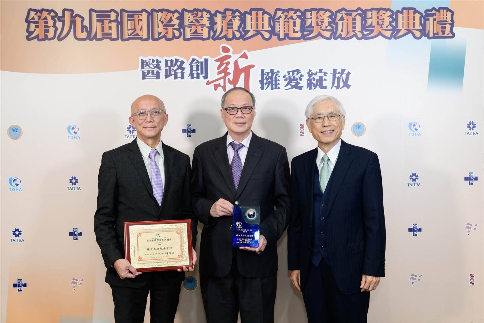 林口長庚醫院因提升國際醫療技術交流方面成果卓著,獲得第九屆國際醫療典範獎的肯定。圖:林口長庚提供