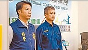 彰化偵查佐輕生　家屬淚求真相