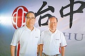 慶60周年　台中商銀向金控邁進