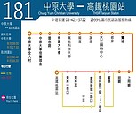 181公車12／2起試辦上路　從「這裡」直達高鐵桃園站