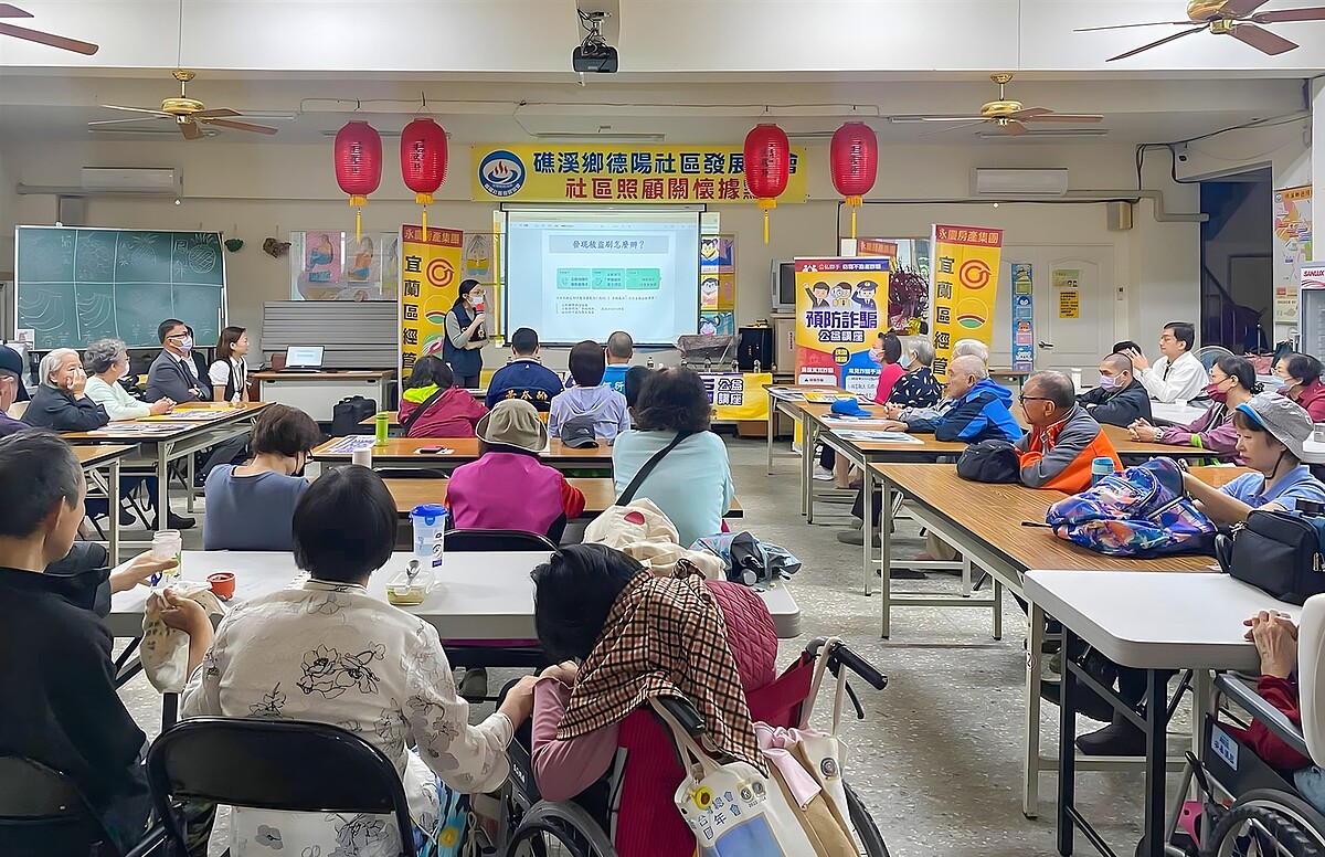 永慶加盟四品牌攜手宜蘭礁溪地政事務所、警察局，公私協力傳授防詐知識，保護民眾財產安全。圖／永慶房產集團提供