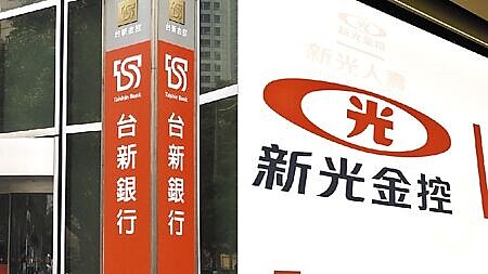 新光金董事長魏寶生表示,站在新壽立場,2026年就要接軌IFRS 17與ICS,盼新新併愈快愈好,不希望拖到最後一刻。圖∕本報資料照片